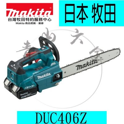 『青山六金』附發票 Makita 牧田 DUC406Z 無刷 鏈鋸機 充電式 400mm 18V 木工