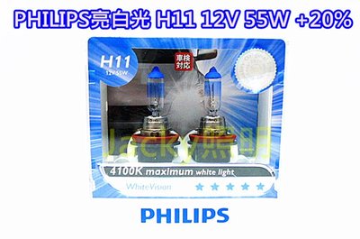 Jacky照明-PHILIPS飛利浦H11亮白光12V 55W 12362WHV 4100K璀璨之光 德國製燈泡 抗UV