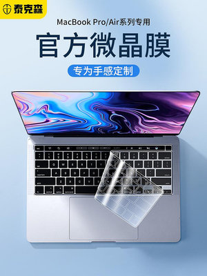 適用2022新款蘋果MacBook鍵盤膜Pro13寸16電腦Air13筆記本M1鍵盤貼Pro15防水膜mac13.6m2保護膜超薄透明膜Mac