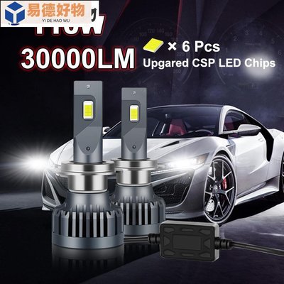 2pcs 110W 30000LM 超亮 H4 LED 汽車大燈 H1 / H3 / H4 / H7 / H8 / H9~易徳好物