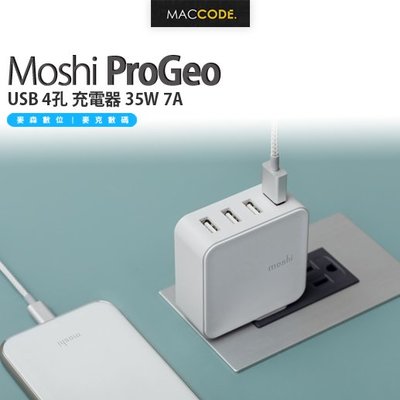 Moshi ProGeo USB 4孔 充電器 35W / 7A 公司貨 現貨 含稅