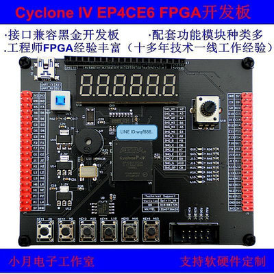 眾信優品 FPGA開發板評估板實驗核心板Altera CycloneIV EP4CE6入門系統板KF3556