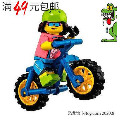 眾信優品 LEGO樂高 71025 人仔抽抽樂第19季 #16 山地車愛好者 未開封LG203