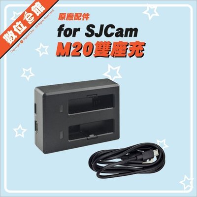 ✅台灣出貨 公司貨 SJCAM 原廠配件 M20 原廠充電器 USB座充 雙充 雙槽充電座