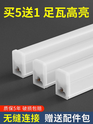 玖玖一體化led燈管T5超亮日光燈t8長條燈條家用全套節能支架光管1.2米