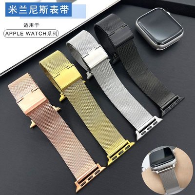 +io好物/適三星watch4蘋果表帶apple watch華為GT2小米手表帶不銹鋼手表帶/效率出貨
