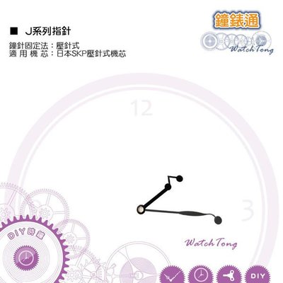 【鐘錶通】J系列指針 J080060 / 相容日本SKP壓針式機芯