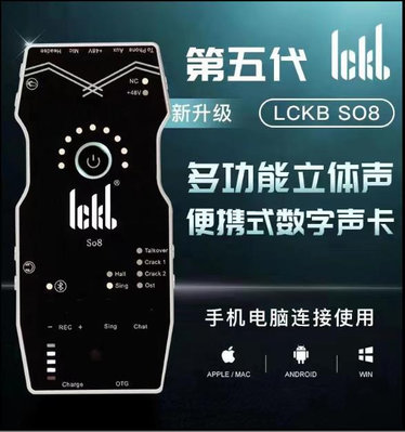 精品ickb so8第五代聲卡唱歌專用手機直播套裝網紅直播麥克風套裝外置