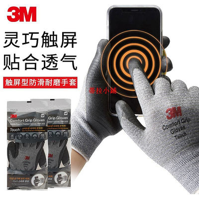 蒂拉手套3M手套勞保耐磨工作業防割防滑加厚電焊靜防護手套工地干活可觸屏