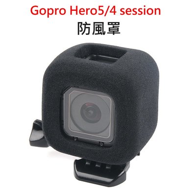 hero5S 4S 防風罩 gopro hero5/4 session 麥克風錄音 防風躁 海綿 防噴罩