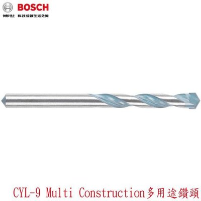 【MR3C】含稅 BOSCH CYL-9 Multi Construction 萬用鑽頭直柄 2608596054