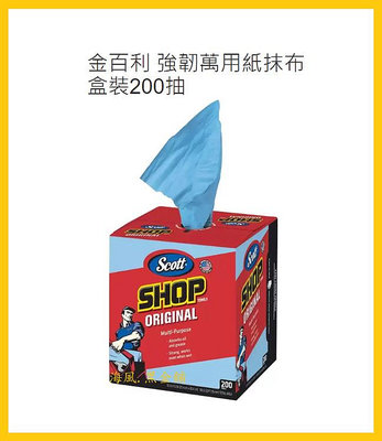 【Costco好市多-線上現貨】Scott 金百利 萬用超強吸力紙抹布/強韌萬用紙抹布-盒裝(200抽*2盒)_吸油吸水.可水洗重複使用