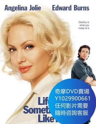 DVD 海量影片賣場 天算不如人算/生活的偽裝 電影 2002年