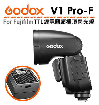 EC數位 Godox 神牛 V1Pro Fujifilm Olympus Panasonic TTL鋰電圓燈頭閃光燈
