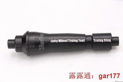 【現貨】Turbo Cannondale’s Lefty adapter 左撇子調圈適配器調圈工具