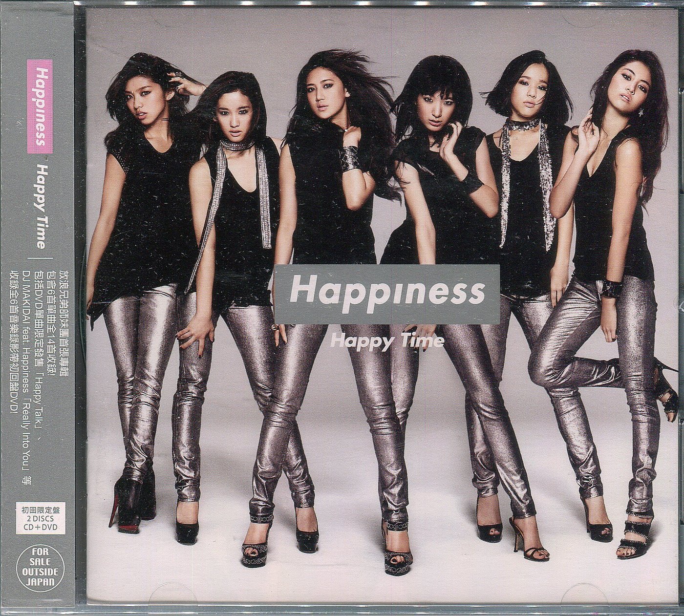 嘟嘟音樂坊】Happiness - Happy Time CD+DVD 初回限定盤(全新未拆封