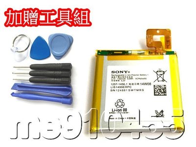 索尼 Sony Xperia T LT30 LT30i內置電池 電池 LT-30i LT30H LT30P 有現貨