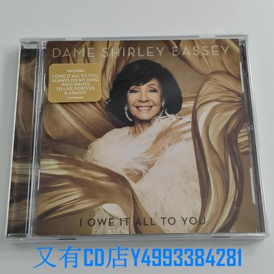 又有CD店 Dame Shirley Bassey I Owe It All To You 爵士深情女聲2020新專品質保證 兩部免運