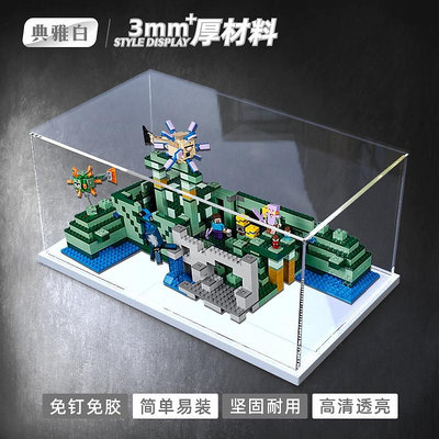 透明亞克力防塵盒適用樂高21136 海洋紀念碑積木拼裝玩具模型