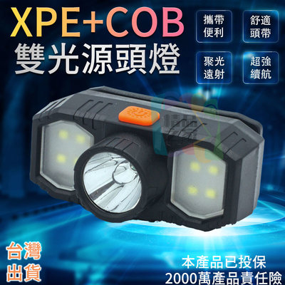 【台灣出貨】 XPE+COB雙光源頭燈 強光頭燈 3LED頭燈 USB頭燈 戶外頭燈 釣魚頭燈 露營頭燈 工作頭燈