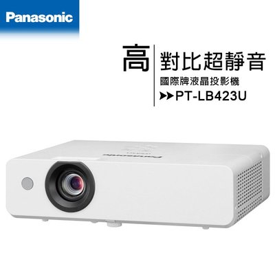 【可刷卡免運】國際牌Panasonic PT-LB423U 4100流明液晶投影機~強檔推薦！