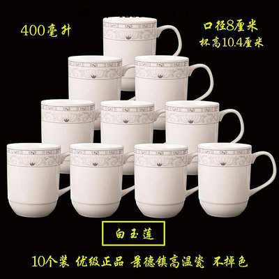 陶瓷杯景德鎮陶瓷無蓋茶杯400ml套裝水杯家用辦公定制會議室杯子印LOGO茶杯