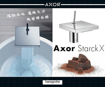 Hansgrohe Axor 瀑布面盆龍頭 Starck X 德國百年精湛工藝 Basin Mixer 10070