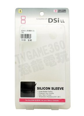 任天堂 Nintendo DSiLL NDSiLL TB 果凍套 (白)【台中恐龍電玩】
