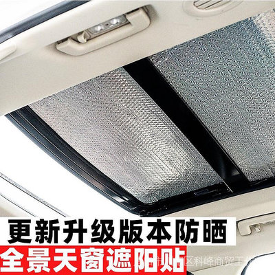 Benz 前擋隔熱板 全景天窗遮陽簾 防曬擋 天幕遮光板 賓士GLC260 GLC200/GLC300L 2022款