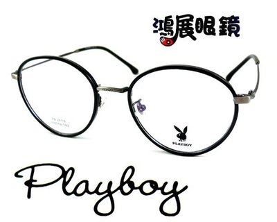 PLAY BOY光學眼鏡 PB25116 C1嘉義店面 公司貨【鴻展眼鏡】