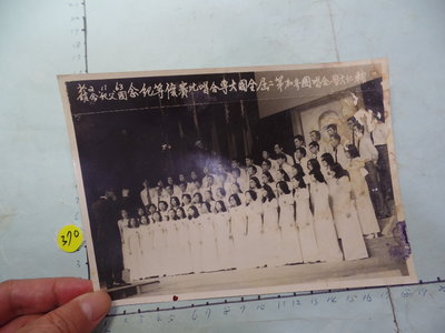 輔仁大學 合唱團 (大張) ,古董黑白,照片,相片1