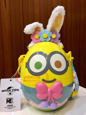 《啾啾日舖》現貨 日本 大阪環球影城 期間限定 2019 復活節 彩蛋 小小兵 兔子造型 爆米花桶