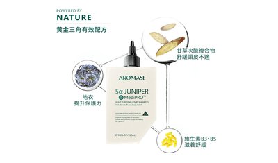 AROMASE 艾瑪絲 MediPRO 5a 捷利爾頭皮淨化液6% (80ml)