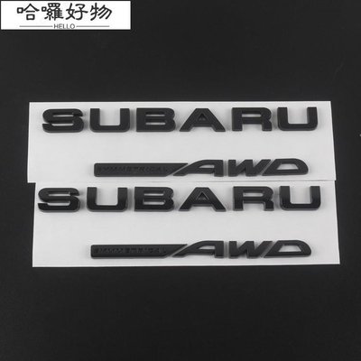 適用於斯巴魯SUBARU AWD WRX STI BRZ改裝車標中網標後尾字標車貼/個性車貼-哈羅好物