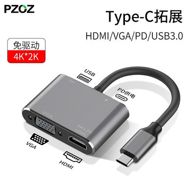 Typec轉HDMI適用蘋果macbook電腦iPad投影儀MINI轉換器DP轉接手機連接電視USB顯示器VGA線雷電mac拓展塢