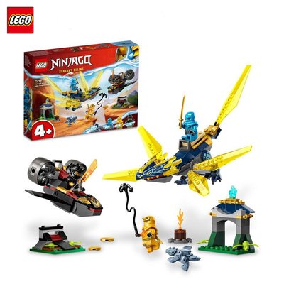 現貨 樂高 LEGO 71798 Ninjago 忍者系列 赤蘭與亞林的幼龍大戰 全新未拆 公司貨