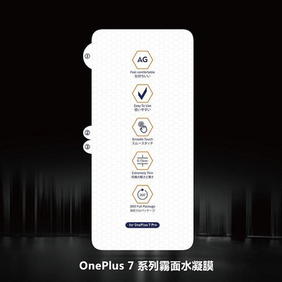 【適用於】OnePlus一加7T 7Pro滿版霧面保護貼 一加7磨砂軟性水凝膜 熒幕水凝貼膜一加7TPro遊戲保護貼膜