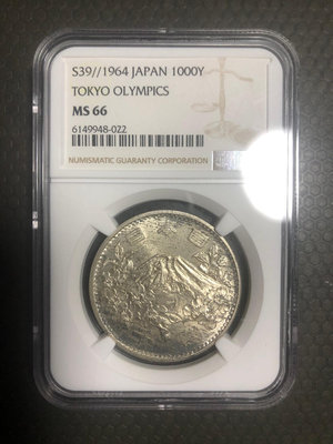 NGC MS66日本1964年東京奧運會1000日元大奧銀幣1054