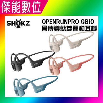 SHOKZ OPENRUN PRO S810 骨傳導藍牙運動耳機【贈擦拭布】 運動耳機 藍芽耳機 AS800