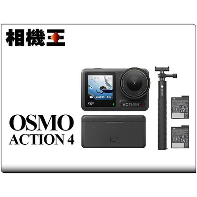 ☆相機王☆DJI Osmo Action 4〔全能套裝〕運動攝影機 (4)