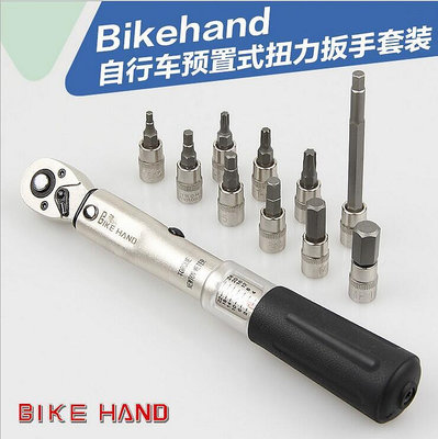 易匯空間 臺灣Bikehand 自行車修車工具 單車修理預置式扭力扳手YC-617-2SQX294