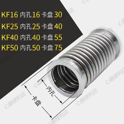 下殺-KF真空波紋管304不銹鋼柔性軟管NW/KF16/25/40/50快裝高真空軟管