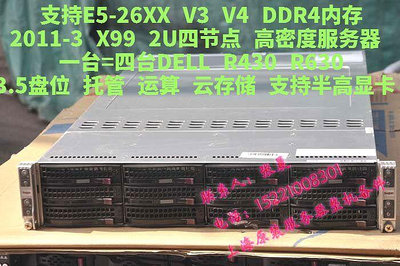 眾誠優品 超微2U X99四子星E5-2696V4 DDR4內存 雙口萬兆 C6320集群 雲存儲 KF964