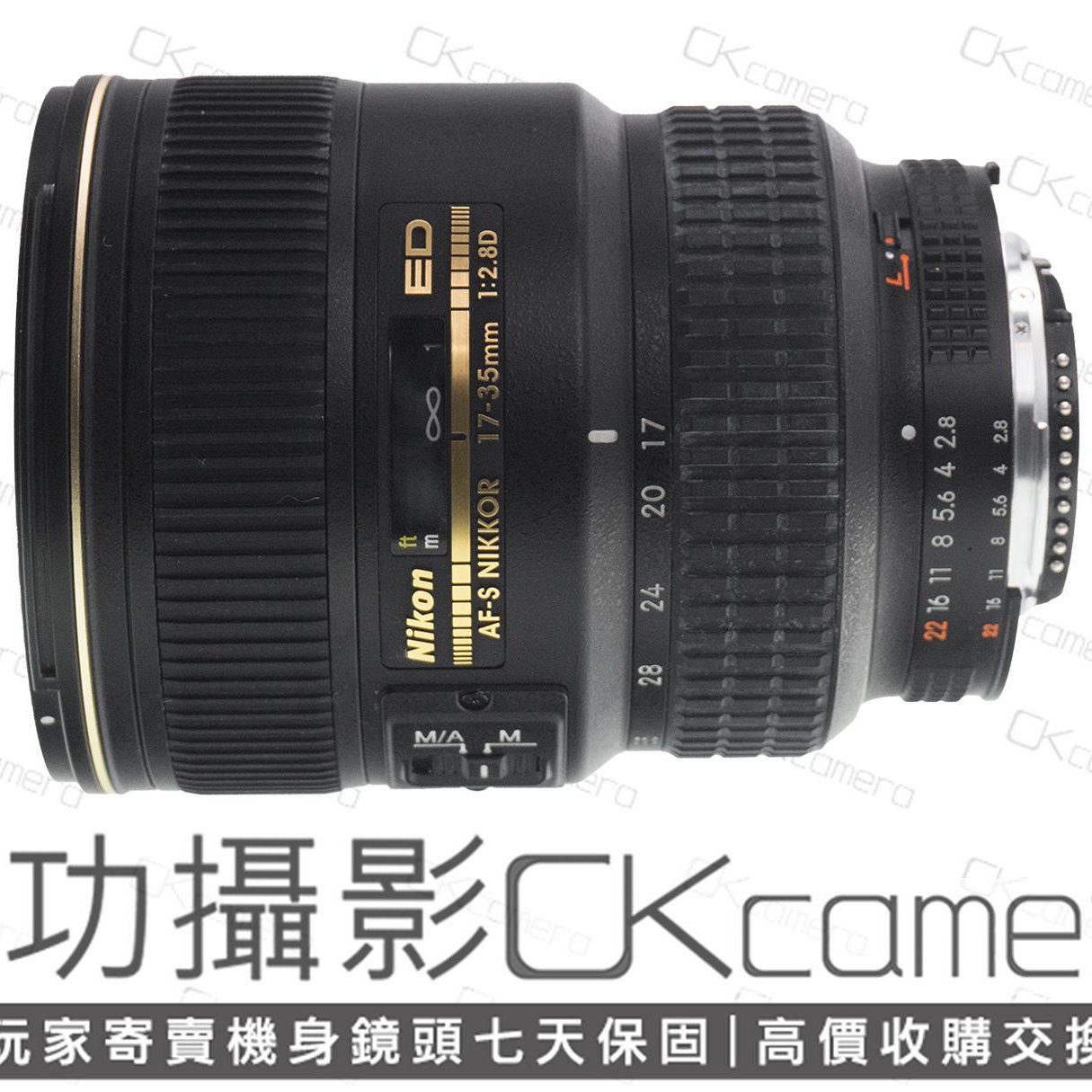 成功攝影Nikon AF-S FX 17-35mm F2.8 IF-ED 中古二手廣角變焦鏡 