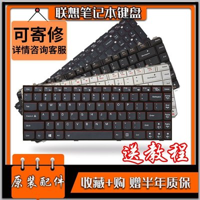 聯想Y430 Y480 V460 410P Y510P Y700-15ISK B460E筆記本鍵盤更換現貨 正品 促銷