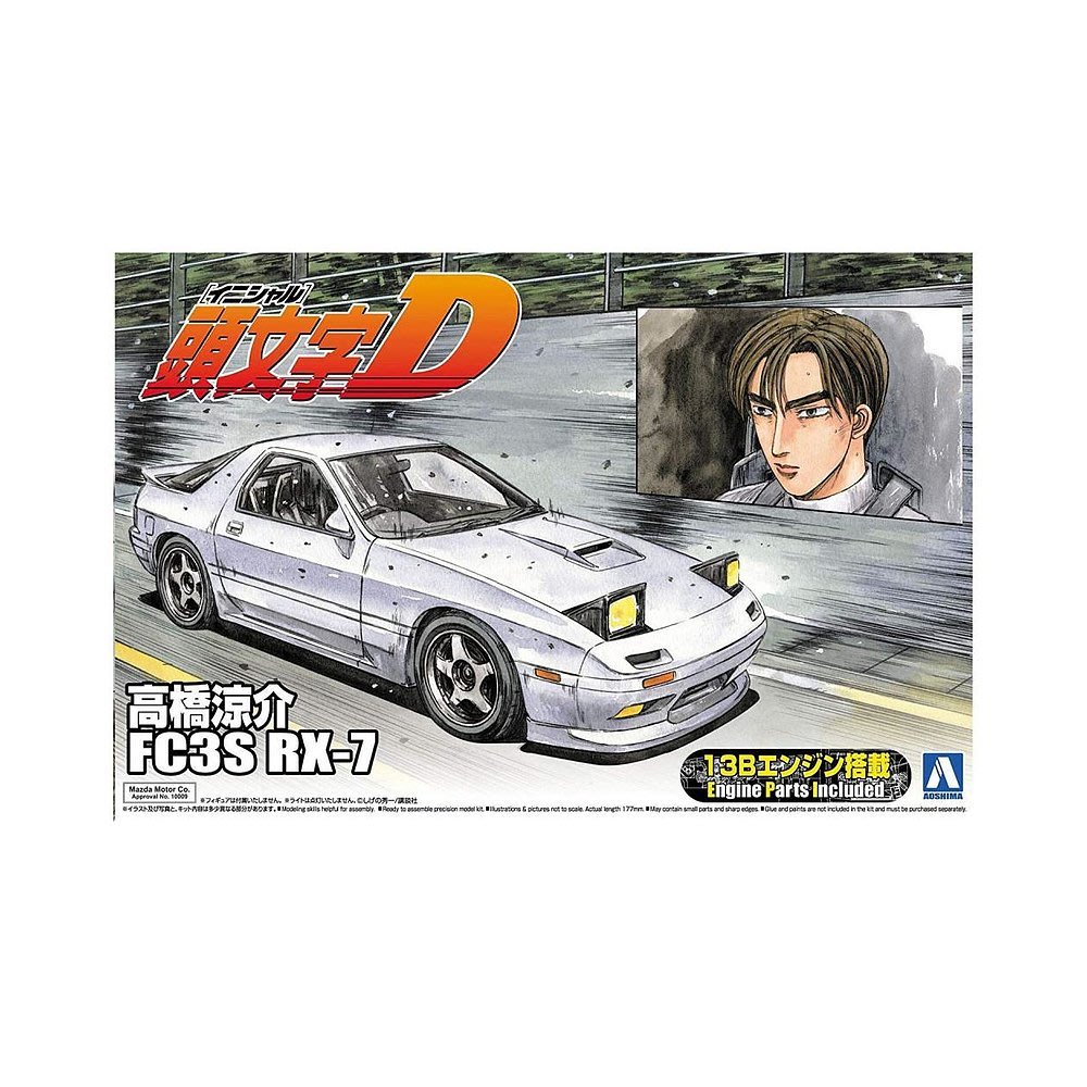 日本直郵頭文字D No.03 高橋涼介FC3S RX-7 塑料模型3同民樂