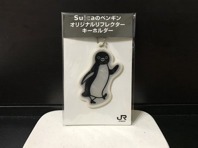 日本 Suica 西瓜卡 企鵝雙面反光吊飾 ((非賣品))