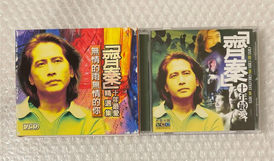 ( VCD ) 齊秦 十年最愛 VCD 紙盒版 東方上華 黃金版98新無紋 售 199元