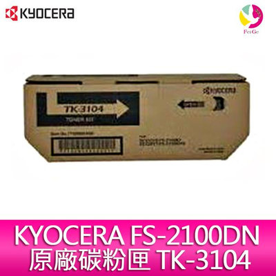 KYOCERA FS-2100DN 原廠碳粉匣 TK-3104