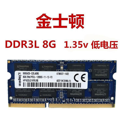 DDR3L 8G 1600 1866 筆電記憶體條 1.35v低電壓 記憶體 ddr3